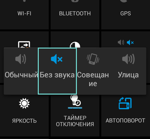 bezzvuchnyj-rezhim.png bezzvuchnyj-rezhim.png